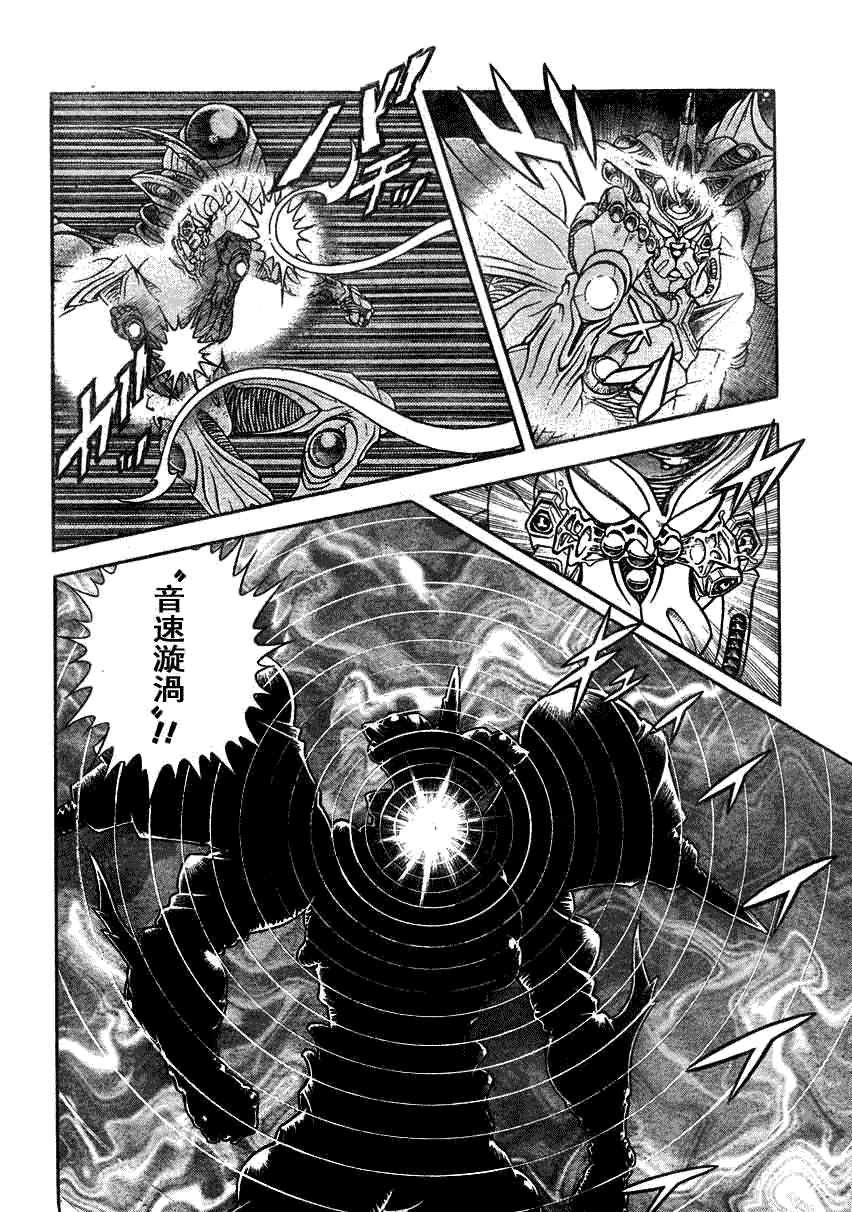 《强殖装甲凯普》漫画最新章节第195话免费下拉式在线观看章节第【6】张图片