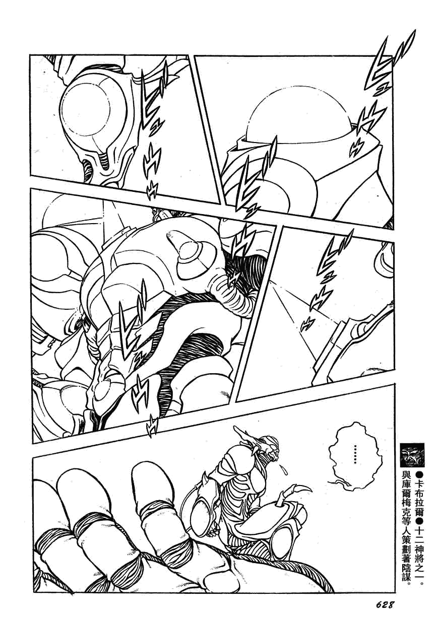 《强殖装甲凯普》漫画最新章节第159话免费下拉式在线观看章节第【7】张图片