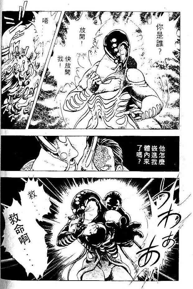 《强殖装甲凯普》漫画最新章节第5卷免费下拉式在线观看章节第【129】张图片