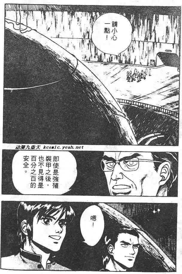 《强殖装甲凯普》漫画最新章节第6卷免费下拉式在线观看章节第【172】张图片