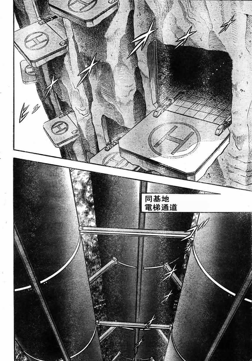 《强殖装甲凯普》漫画最新章节第152话免费下拉式在线观看章节第【3】张图片