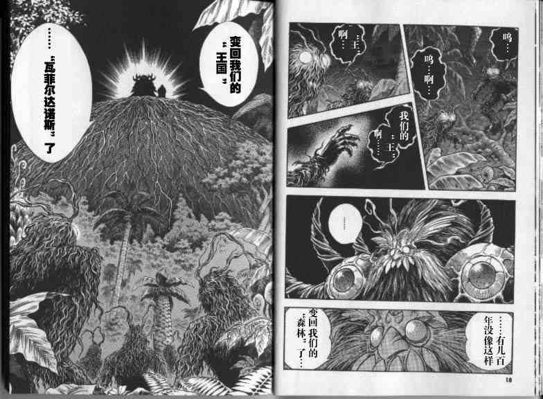 《强殖装甲凯普》漫画最新章节第22卷免费下拉式在线观看章节第【14】张图片