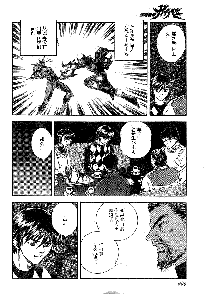 《强殖装甲凯普》漫画最新章节第171话免费下拉式在线观看章节第【11】张图片