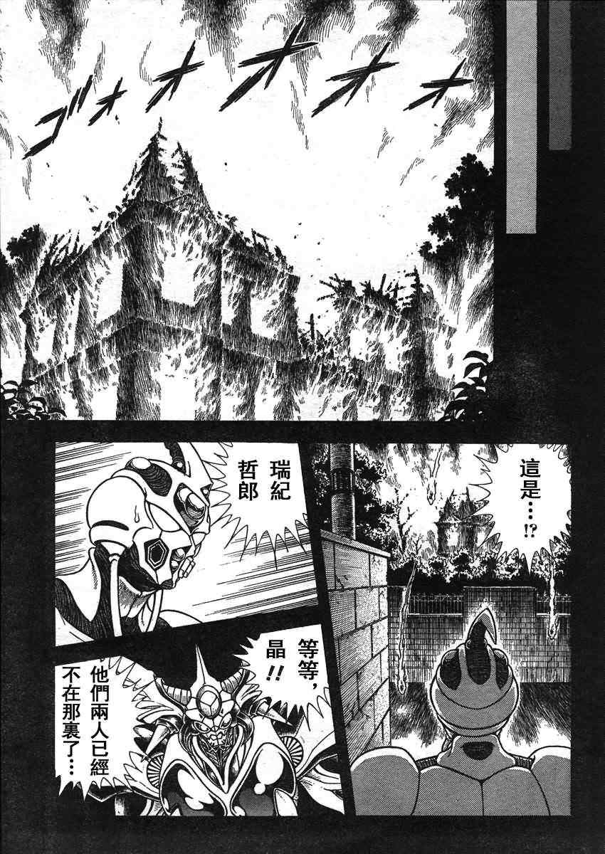 《强殖装甲凯普》漫画最新章节第209话免费下拉式在线观看章节第【12】张图片