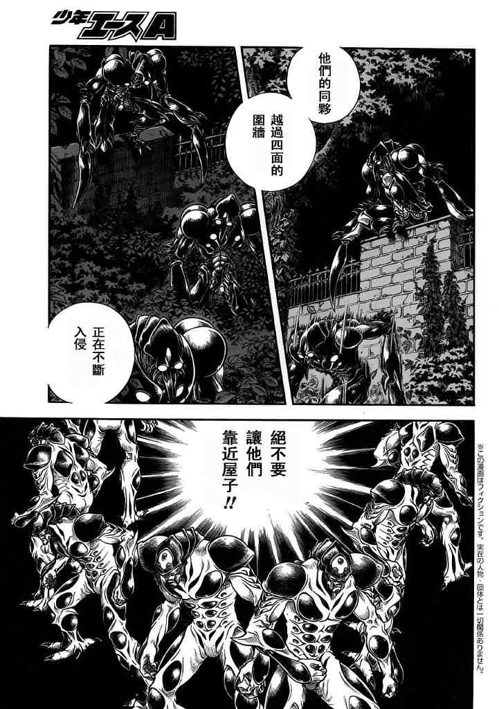 《强殖装甲凯普》漫画最新章节第198话免费下拉式在线观看章节第【5】张图片