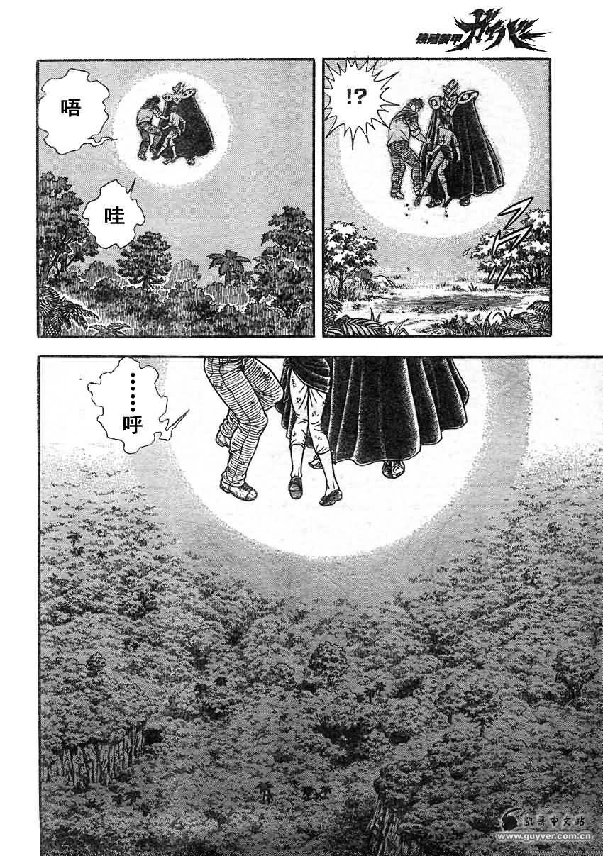 《强殖装甲凯普》漫画最新章节第214话免费下拉式在线观看章节第【6】张图片