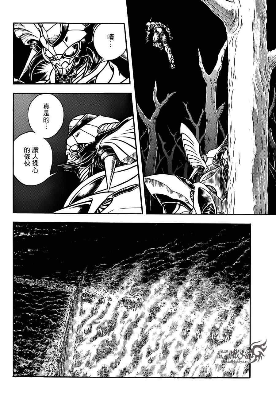 《强殖装甲凯普》漫画最新章节第227话免费下拉式在线观看章节第【6】张图片