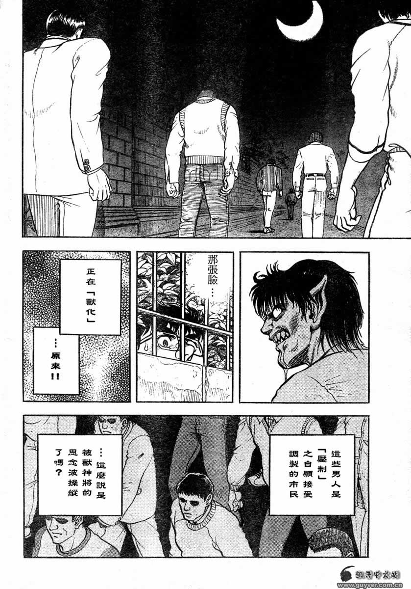 《强殖装甲凯普》漫画最新章节第148话免费下拉式在线观看章节第【10】张图片