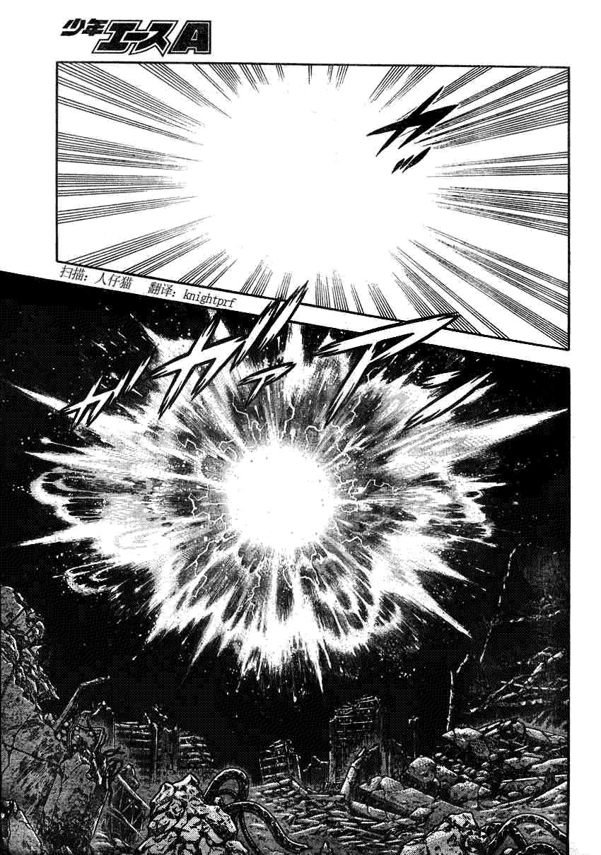 《强殖装甲凯普》漫画最新章节第195话免费下拉式在线观看章节第【3】张图片