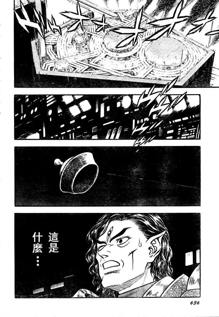 《强殖装甲凯普》漫画最新章节第23卷免费下拉式在线观看章节第【102】张图片