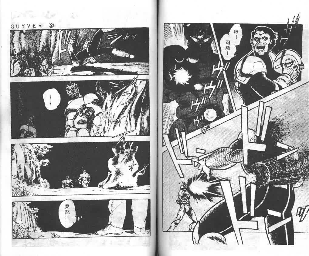 《强殖装甲凯普》漫画最新章节第2卷免费下拉式在线观看章节第【56】张图片