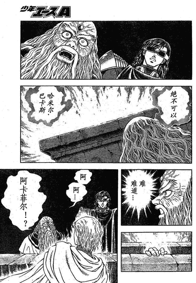 《强殖装甲凯普》漫画最新章节第182话免费下拉式在线观看章节第【15】张图片