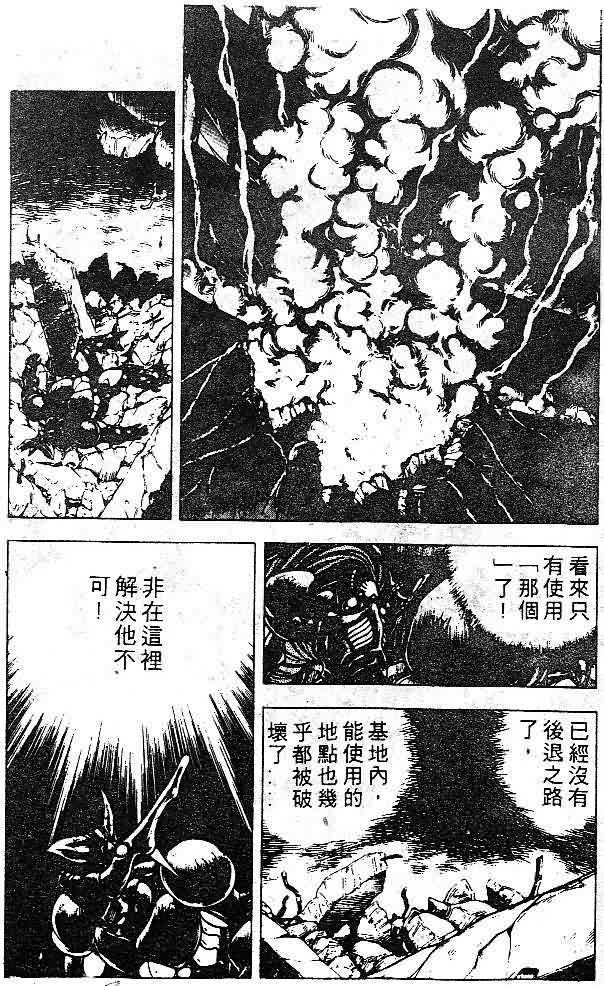 《强殖装甲凯普》漫画最新章节第7卷免费下拉式在线观看章节第【123】张图片