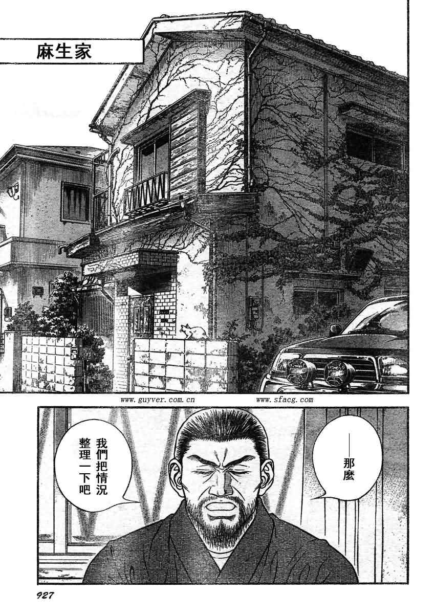 《强殖装甲凯普》漫画最新章节第206话免费下拉式在线观看章节第【4】张图片