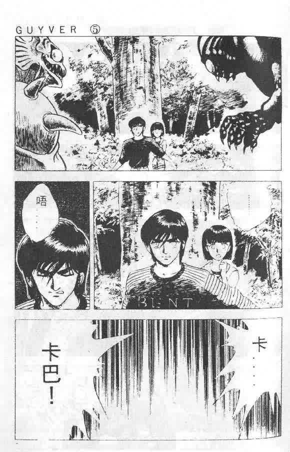 《强殖装甲凯普》漫画最新章节第5卷免费下拉式在线观看章节第【22】张图片