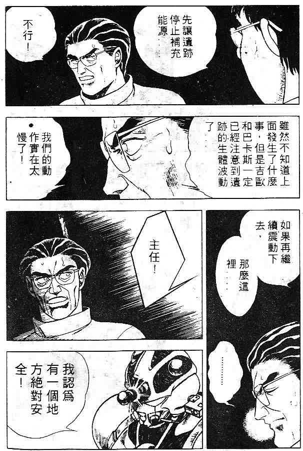 《强殖装甲凯普》漫画最新章节第7卷免费下拉式在线观看章节第【148】张图片