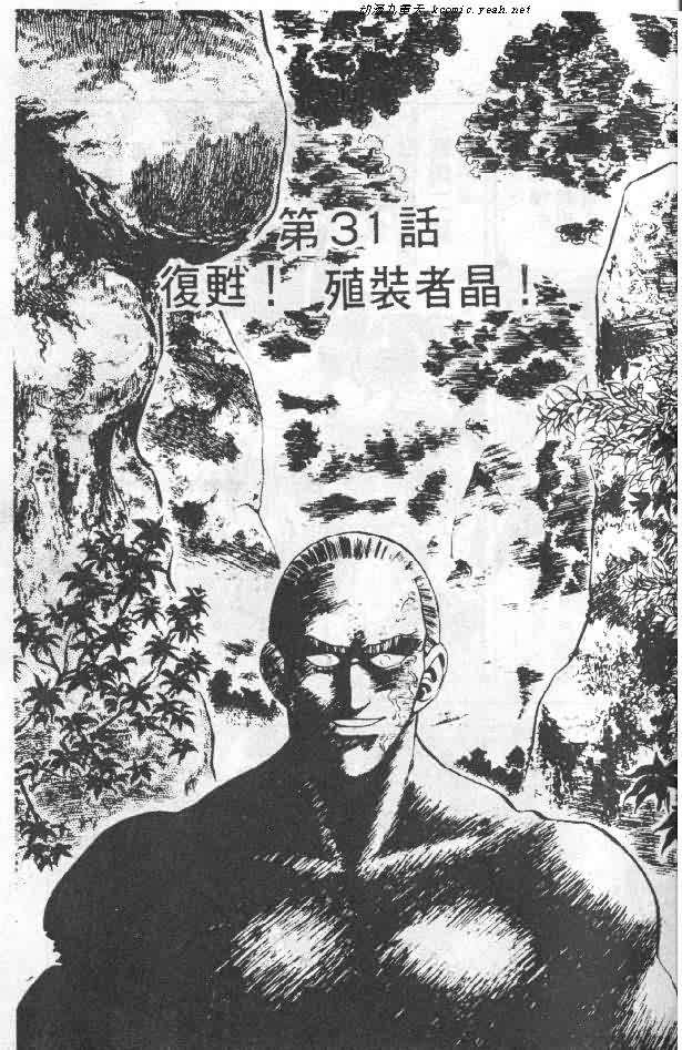 《强殖装甲凯普》漫画最新章节第5卷免费下拉式在线观看章节第【53】张图片