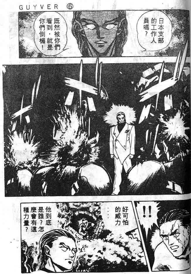 《强殖装甲凯普》漫画最新章节第6卷免费下拉式在线观看章节第【111】张图片