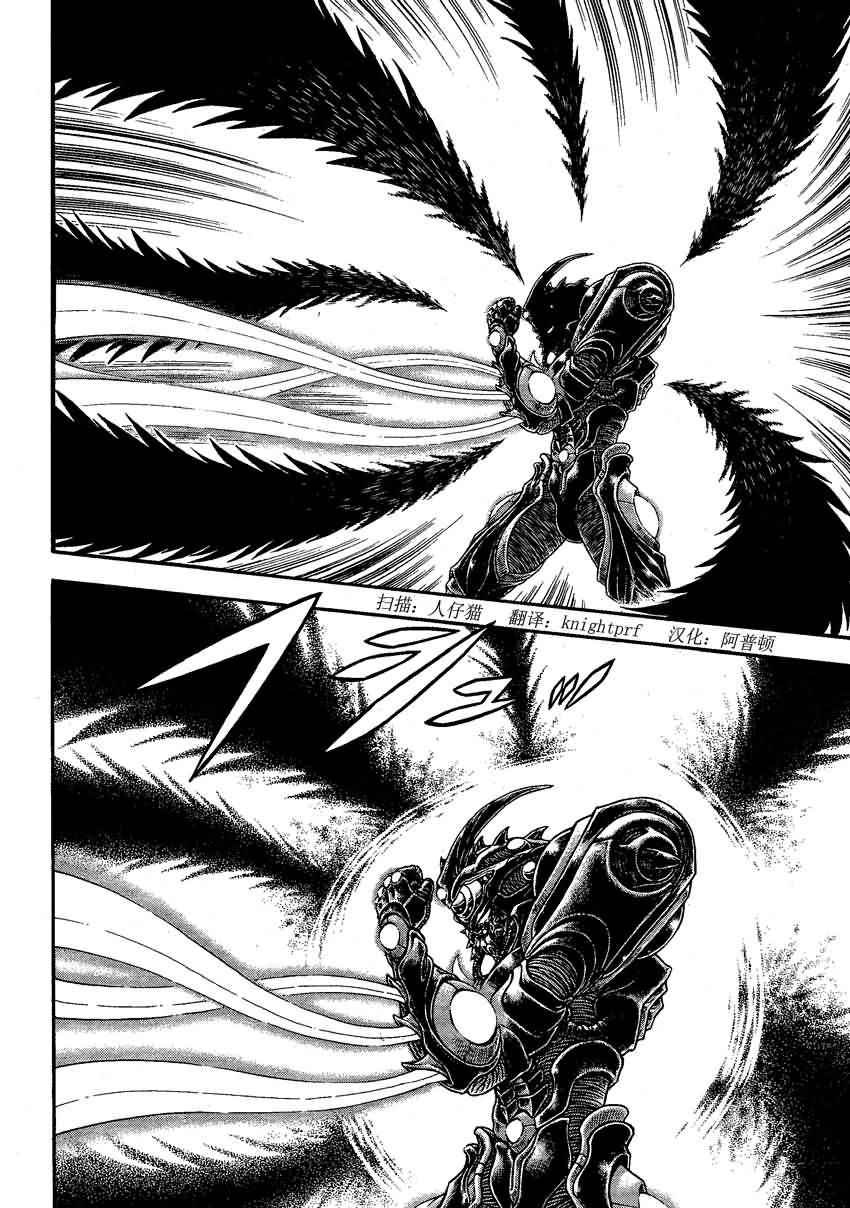 《强殖装甲凯普》漫画最新章节第245话免费下拉式在线观看章节第【11】张图片