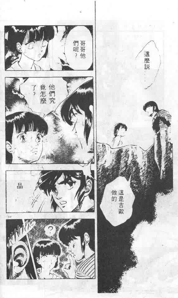 《强殖装甲凯普》漫画最新章节第5卷免费下拉式在线观看章节第【9】张图片