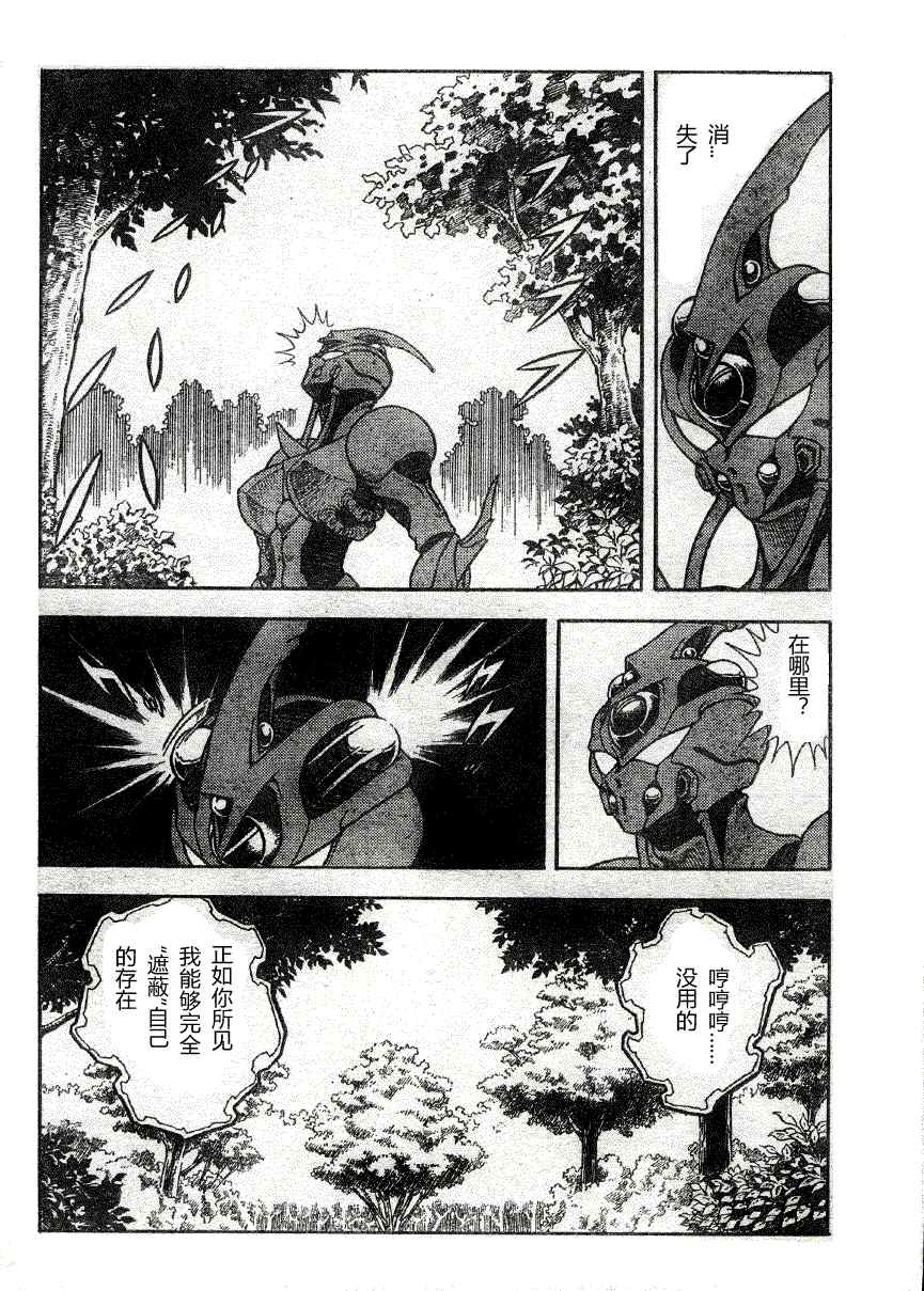 《强殖装甲凯普》漫画最新章节第176话免费下拉式在线观看章节第【9】张图片