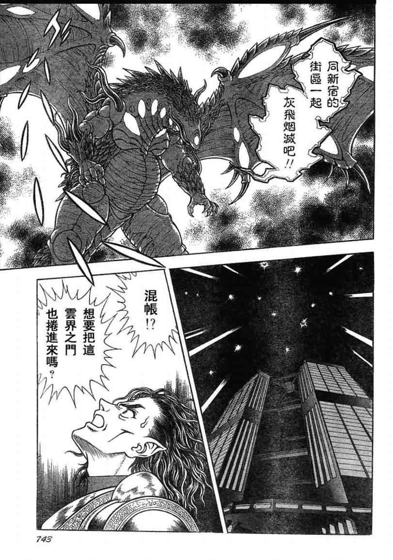 《强殖装甲凯普》漫画最新章节第163话免费下拉式在线观看章节第【3】张图片