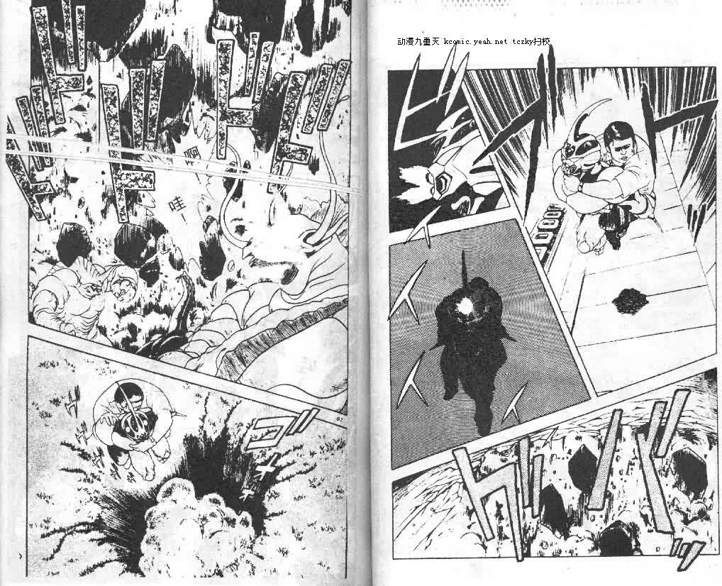 《强殖装甲凯普》漫画最新章节第3卷免费下拉式在线观看章节第【30】张图片