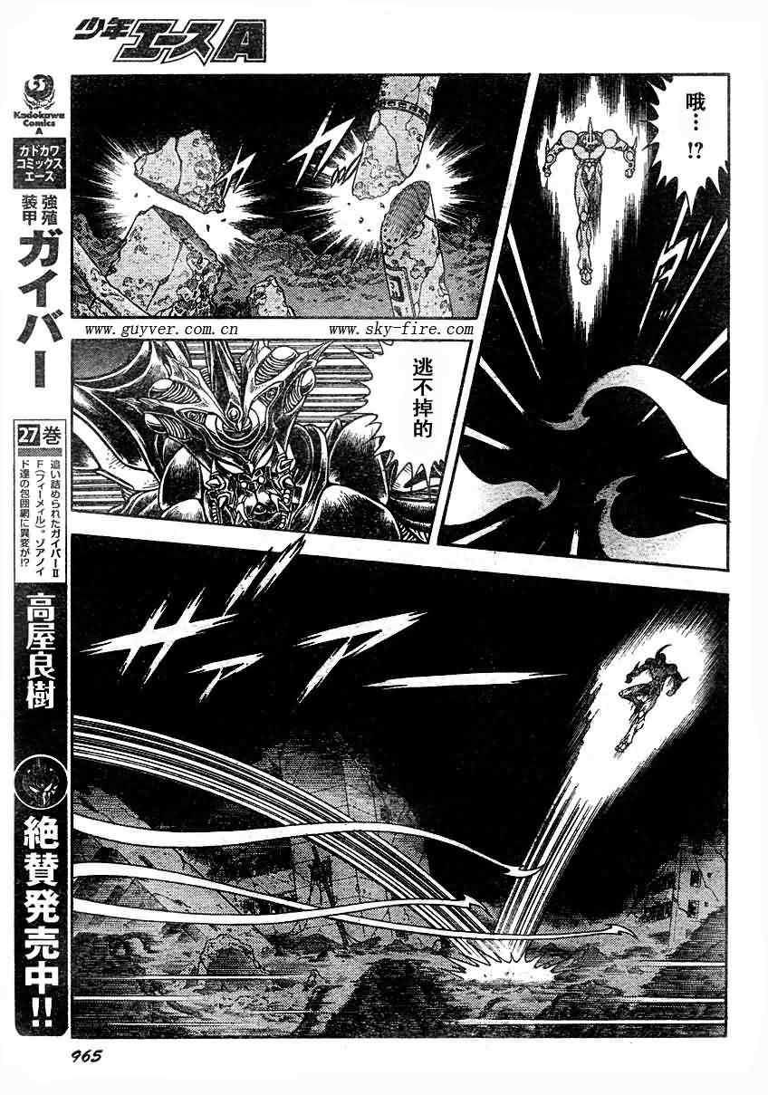 《强殖装甲凯普》漫画最新章节第192话免费下拉式在线观看章节第【11】张图片