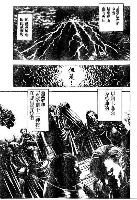 《强殖装甲凯普》漫画最新章节第23卷免费下拉式在线观看章节第【13】张图片