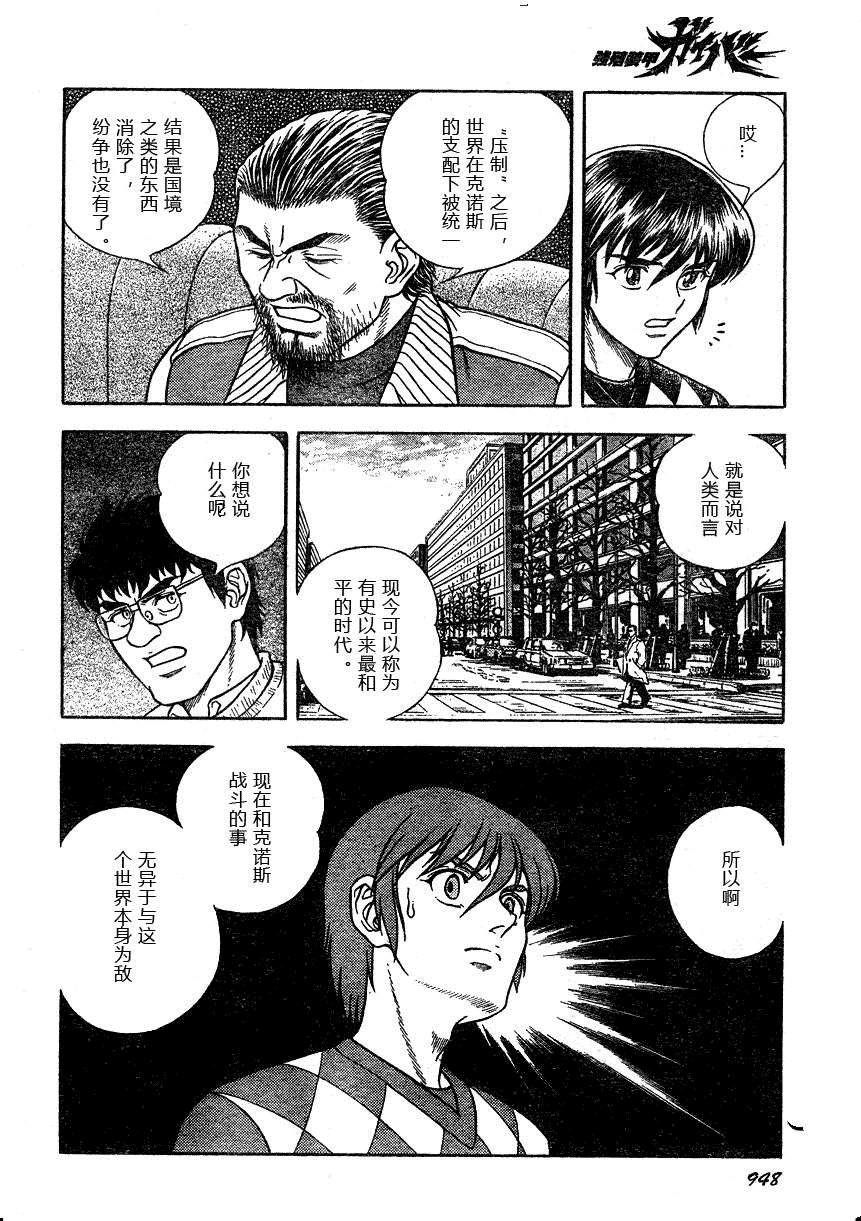 《强殖装甲凯普》漫画最新章节第171话免费下拉式在线观看章节第【13】张图片