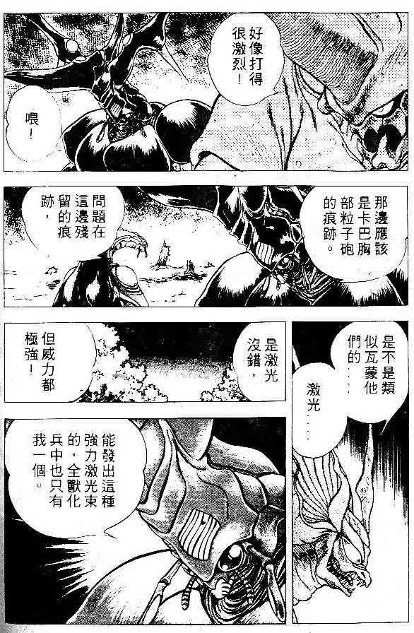 《强殖装甲凯普》漫画最新章节第5卷免费下拉式在线观看章节第【123】张图片