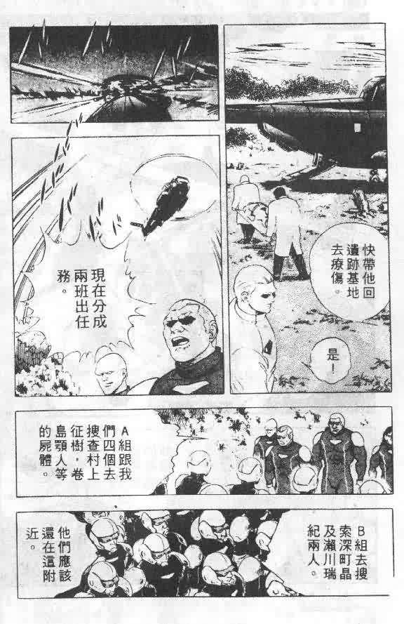 《强殖装甲凯普》漫画最新章节第5卷免费下拉式在线观看章节第【13】张图片