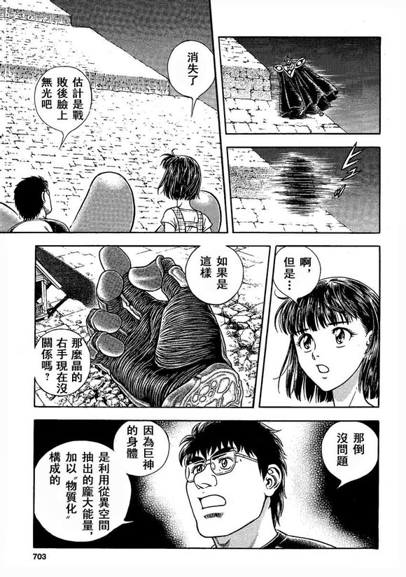 《强殖装甲凯普》漫画最新章节第235话免费下拉式在线观看章节第【6】张图片