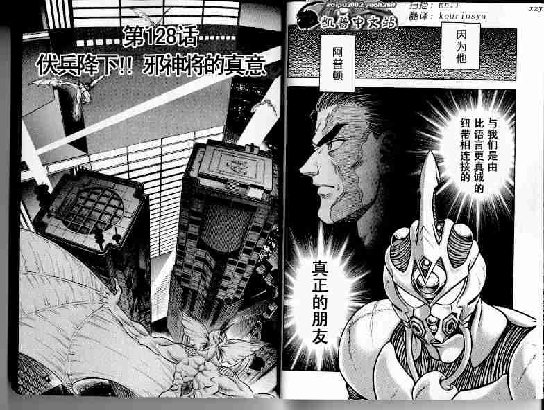 《强殖装甲凯普》漫画最新章节第21卷免费下拉式在线观看章节第【17】张图片