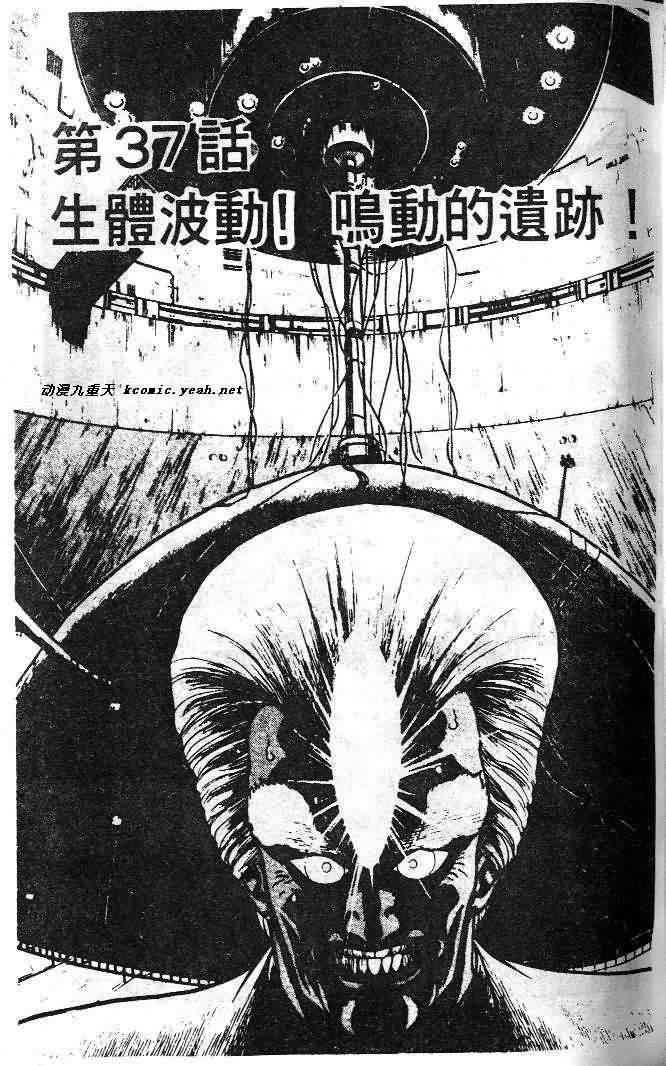 《强殖装甲凯普》漫画最新章节第6卷免费下拉式在线观看章节第【69】张图片