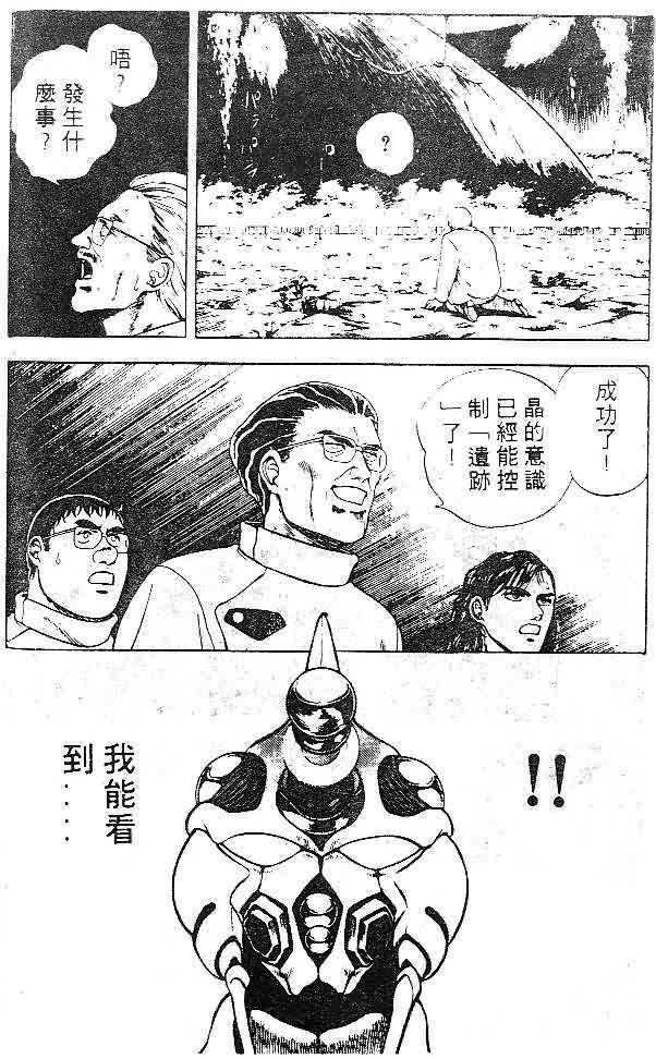 《强殖装甲凯普》漫画最新章节第7卷免费下拉式在线观看章节第【83】张图片