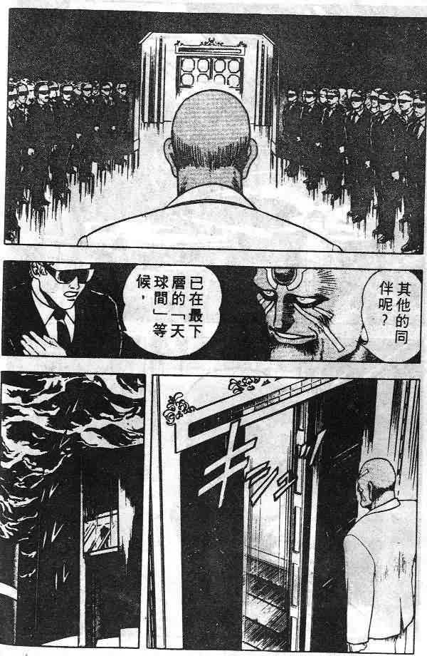 《强殖装甲凯普》漫画最新章节第6卷免费下拉式在线观看章节第【122】张图片