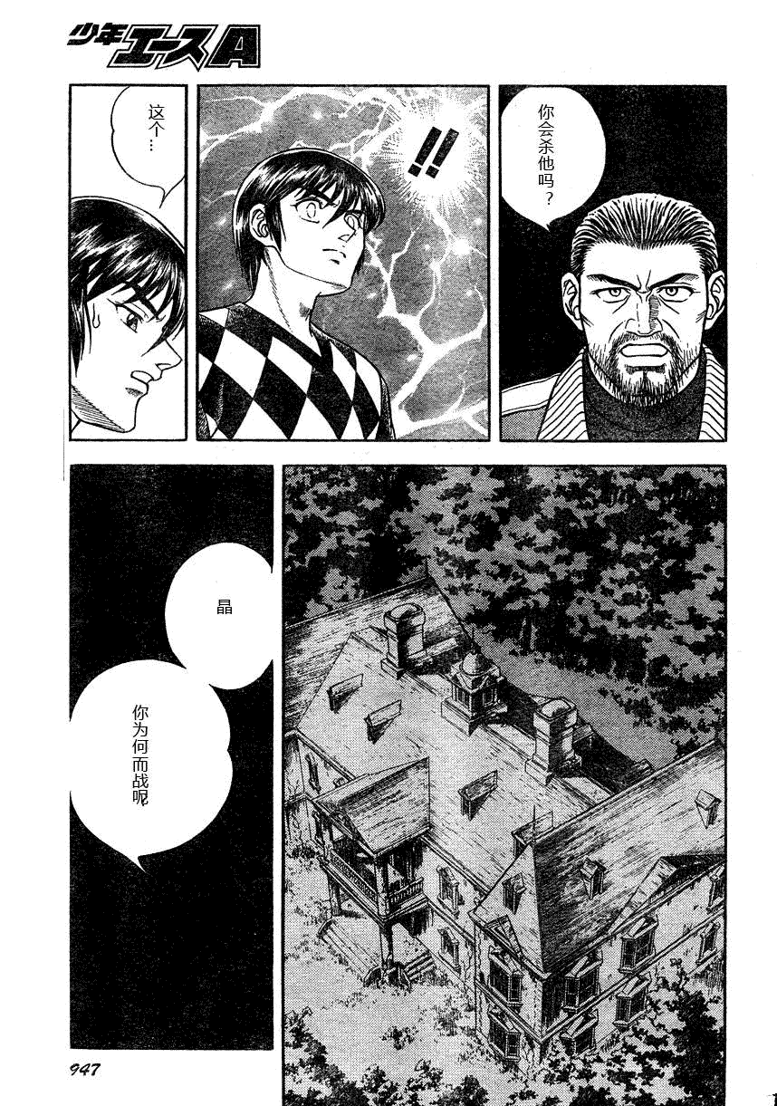 《强殖装甲凯普》漫画最新章节第171话免费下拉式在线观看章节第【12】张图片