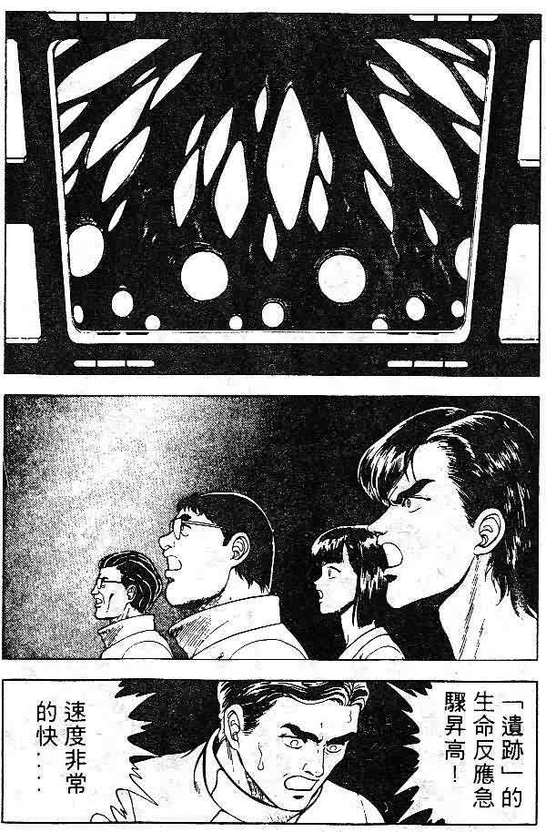 《强殖装甲凯普》漫画最新章节第7卷免费下拉式在线观看章节第【53】张图片
