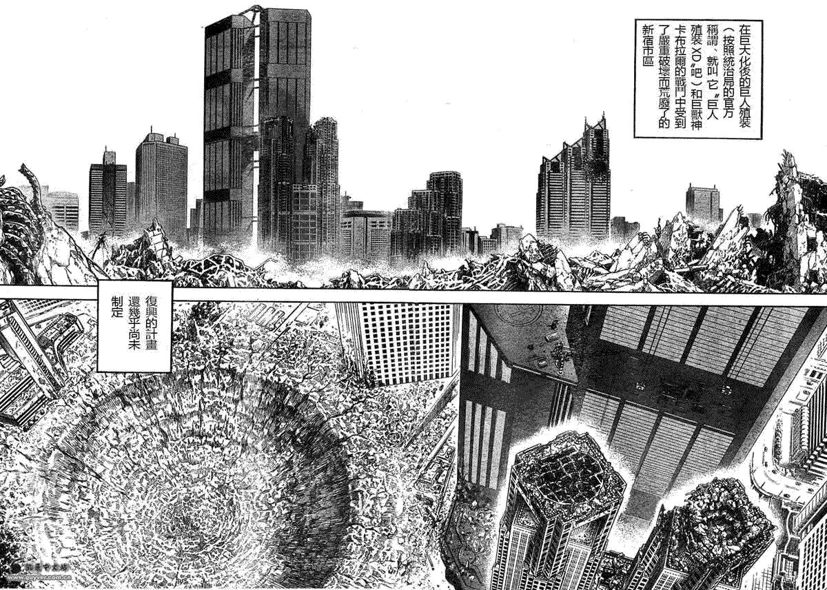 《强殖装甲凯普》漫画最新章节第169话免费下拉式在线观看章节第【8】张图片