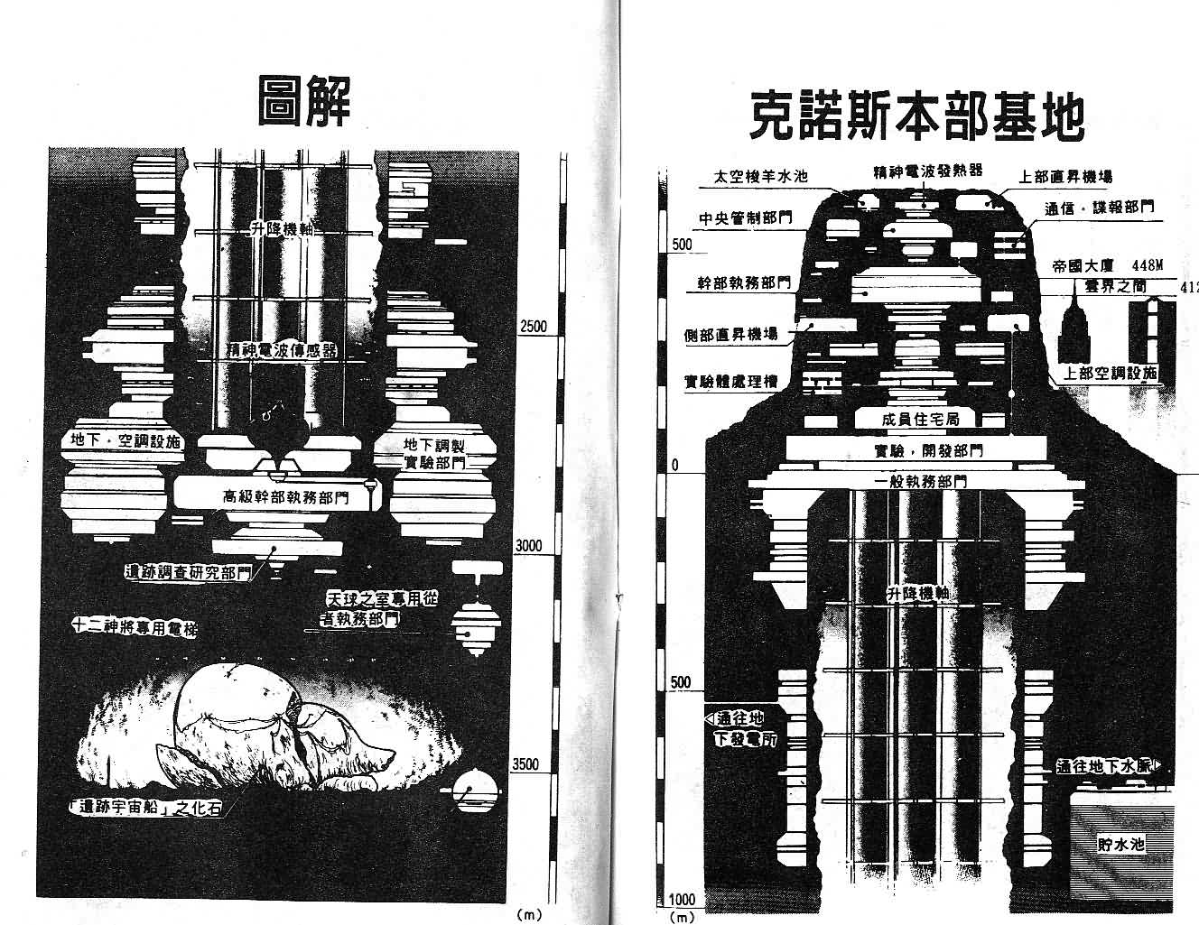 《强殖装甲凯普》漫画最新章节第12卷免费下拉式在线观看章节第【86】张图片