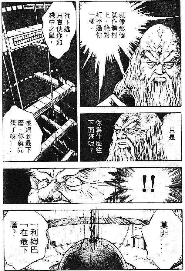 《强殖装甲凯普》漫画最新章节第7卷免费下拉式在线观看章节第【43】张图片