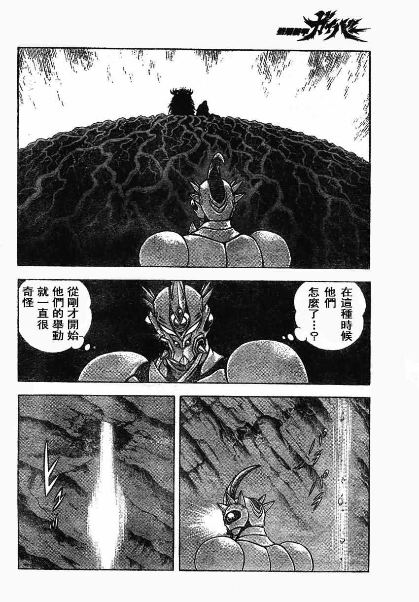 《强殖装甲凯普》漫画最新章节第152话免费下拉式在线观看章节第【15】张图片