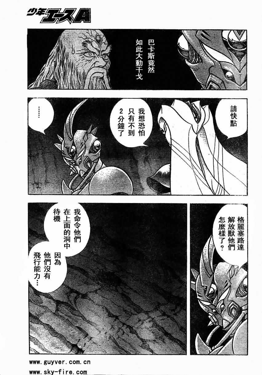《强殖装甲凯普》漫画最新章节第152话免费下拉式在线观看章节第【18】张图片