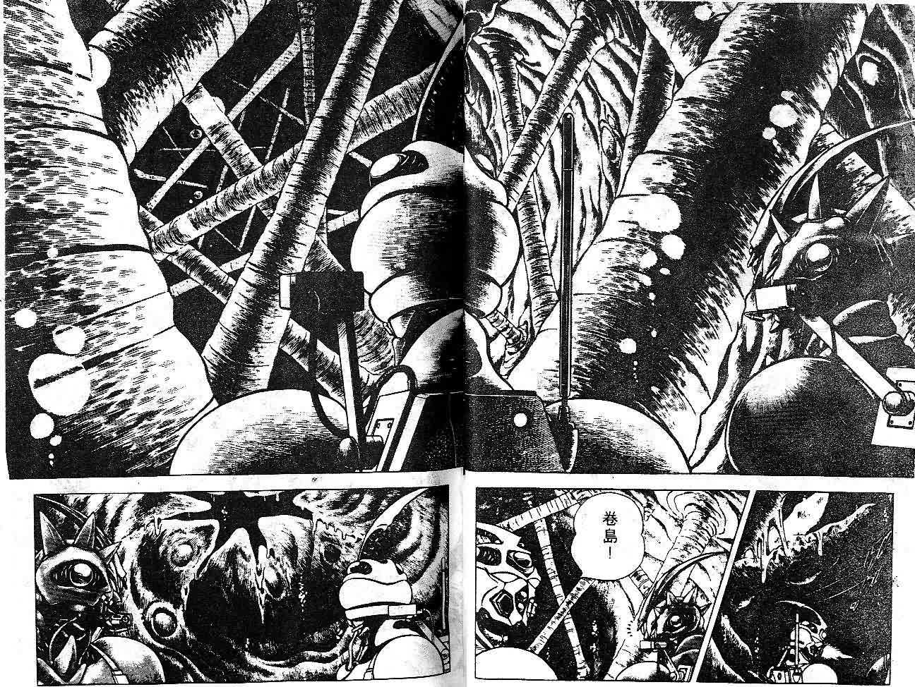 《强殖装甲凯普》漫画最新章节第7卷免费下拉式在线观看章节第【34】张图片