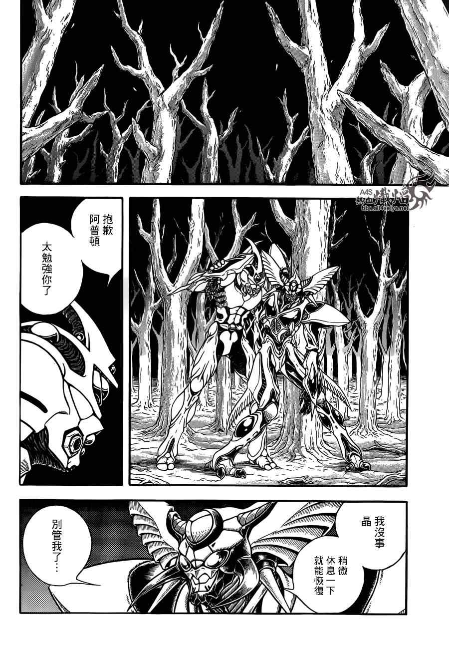 《强殖装甲凯普》漫画最新章节第227话免费下拉式在线观看章节第【5】张图片