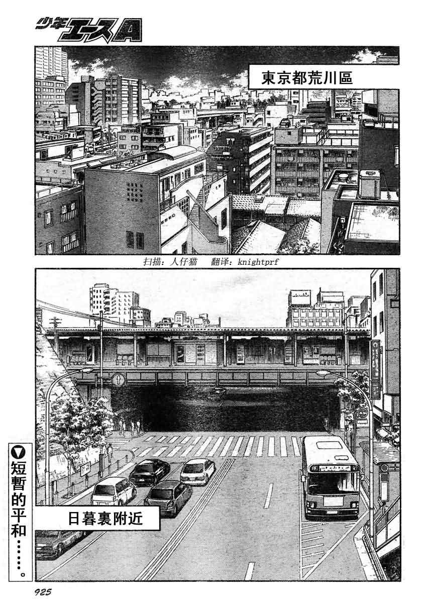 《强殖装甲凯普》漫画最新章节第206话免费下拉式在线观看章节第【2】张图片