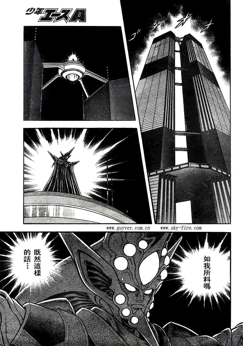 《强殖装甲凯普》漫画最新章节第195话免费下拉式在线观看章节第【16】张图片