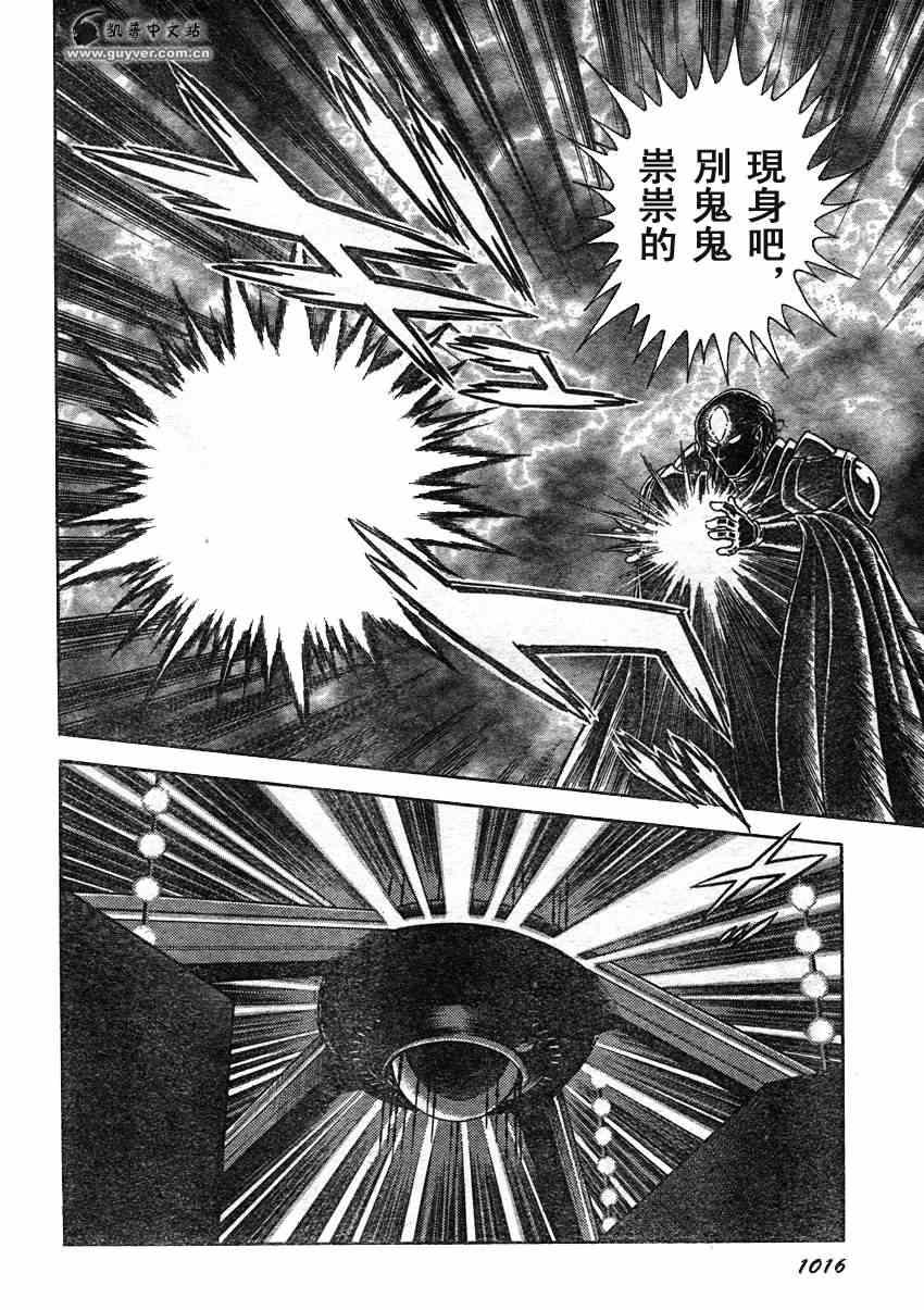 《强殖装甲凯普》漫画最新章节第211话免费下拉式在线观看章节第【6】张图片