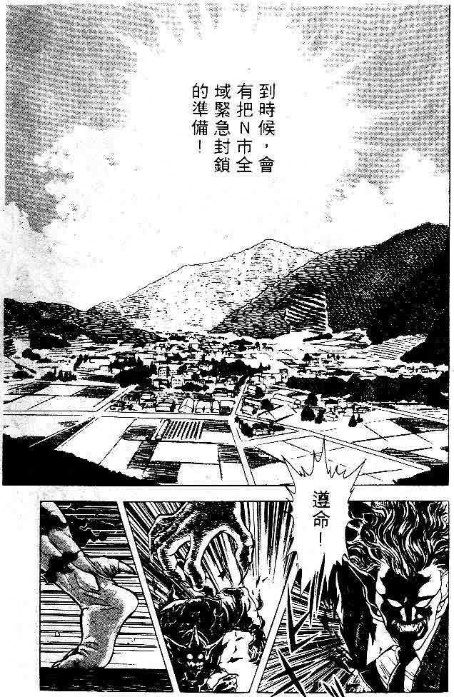 《强殖装甲凯普》漫画最新章节第5卷免费下拉式在线观看章节第【150】张图片